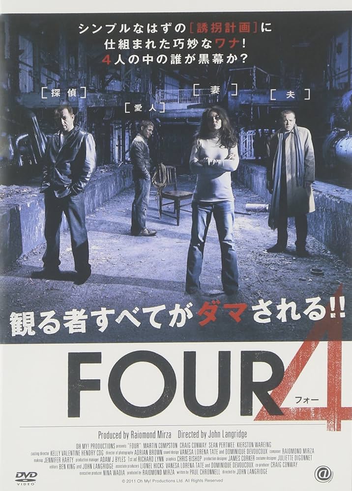 Amazon.co.jp: 4 FOUR [DVD] : マーティン・コムストン